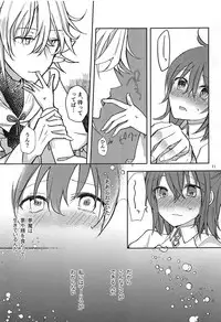 (C92) [Mikkamisaki (Nadzuka)] in the room (Fate/Grand Order)