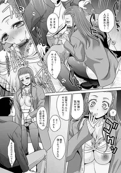 [Itaba Hiroshi] Gal ni Natsukareta Hanashi - A Story about Someone Who has Become Attached to A Gal [Digital]