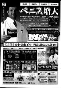 COMIC Penguin Club Sanzokuban 2013-05