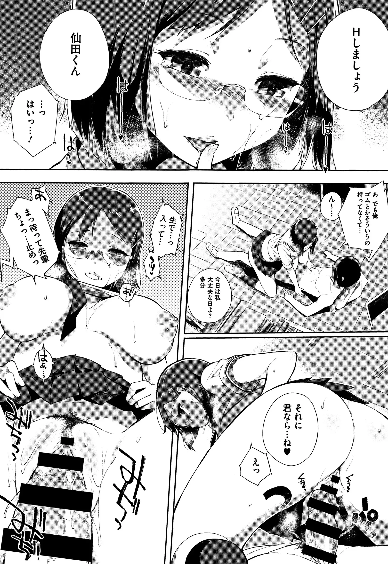 Houkago no Yuutousei