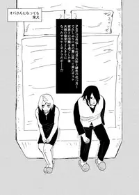 [Shibainu] Oba-san ni Natte mo (Boruto)