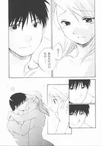 [Matilda Kanmidokoro] Bust a Move (Full Metal Alchemist)