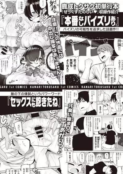 COMIC X-EROS #84