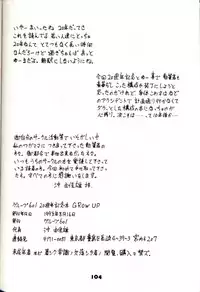 (C54) [Group 601 (Various)] Group 601 20 Shuunen Kinenbon GROW UP (Various)