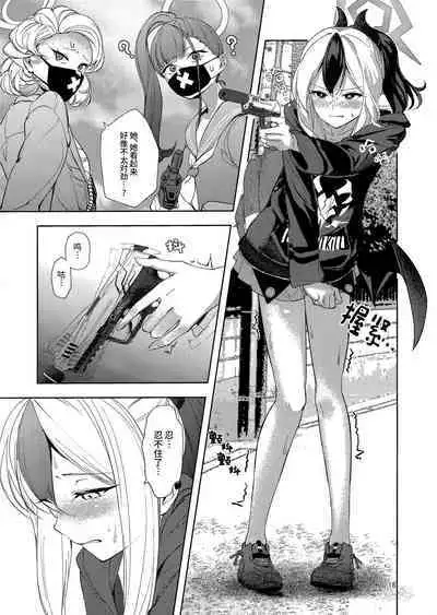 (C101) [Tana kara Marriage (Choi Moz)] Bisho Bisho Archive ~Benriya 68 Hen~ | 湿漉漉档案～便利屋68篇~ (Blue Archive) [Chinese] [碧蓝档案同人组]