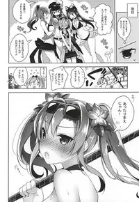 (SC2015 Autumn) [Jitaku Ijouari! (Neet)] Danchou-san ga Mizugi o Kinai Riyuu (Granblue Fantasy)