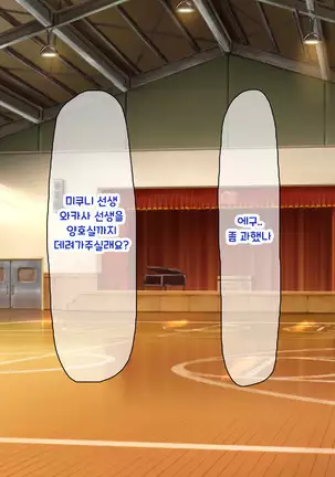 Shuu ni Ichido no Zenkou Saimin ~Gakuen no Joshi wa Kouchou Sensei no Chinpo Dorei~