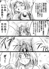 [Dende Ko-sha] A world of strange-Mystery World-21's