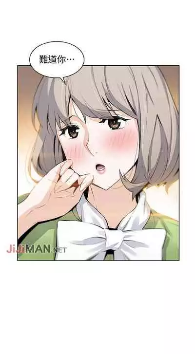 【周四连载】前女友变女佣(作者:PAPER&頸枕) 第1~31话