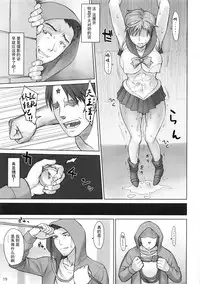 (C92) [Nagaredamaya (BANG-YOU)] Uranus vs Stopwatcher (Bishoujo Senshi Sailor Moon) [Chinese] [SPH个人汉化]