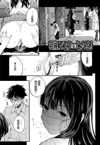Kanojo to Boku no Kouhai no Hanashi. ch.1-4