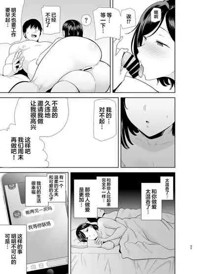 [DOLL PLAY (Kurosu Gatari)] Natsuzuma ~Natsu, Ryokan, Nanpa Otoko-tachi ni Ochita Tsuma~ Megane Nashi [Chinese] [翻车汉化组]