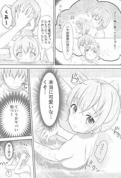 (C99) [Manaita Koujou (Miginer)] Imouto-chan wa Arawaretai!! 1