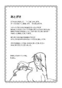 [Hekomeshiya (Hekomeshi)] Kanojo wa Tanomi o Kotowarenai