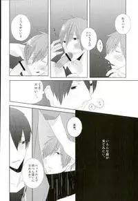 (Renai Jiyuugata! entry2) [nr-wsb (U-YA)] HaruMako Ero Hon (Free!)