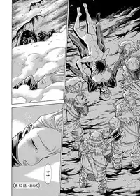 [Tamaki Nozomu] Uchi no Musume ni Te wo Dasu na! -Oyako Heroine Funtousu- Vol.3 [Digital]