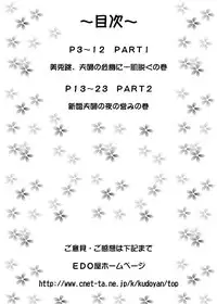 (C69) [EDO-ya (EDO)] Mihoshi Zuma 5 ～mada mada iku yo～ (Tenchi Muyou!)