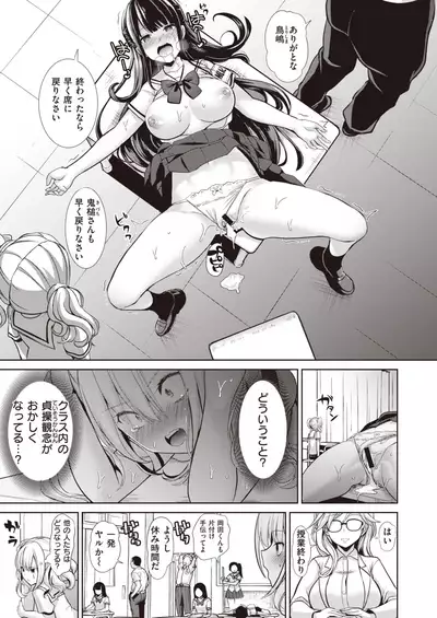 COMIC X-EROS #84