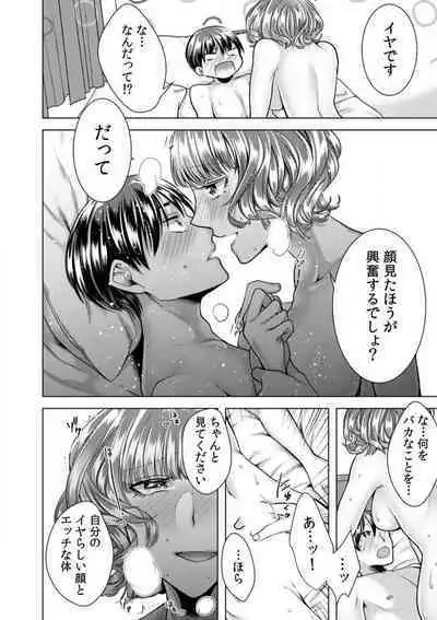 [Orikawa] Onna no Karada ni Natta Ore wa Danshikou no Shuugaku Ryokou de, Classmate 30-nin + Tannin Zenin to Yarimashita. 1-6