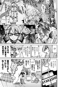 [Inoue Yoshihisa] Shibarare Hime