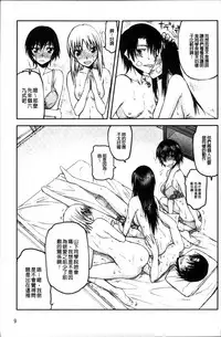 [Satou Toshio] Netorare Kanojo [Chinese]