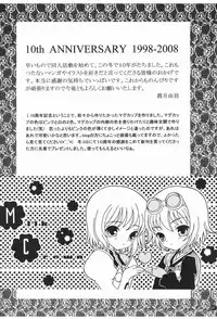 (C75) [Milk Crown (Kazuki Yuu)] Primavera (Tales of Vesperia)