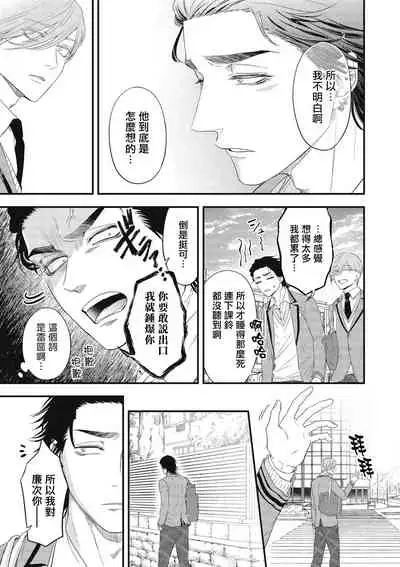 pop one's cherry Vol. 1-6