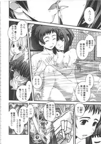 [Ikuya Daikokudou] Seitenkan Kyoushitsu