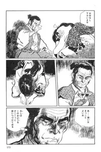 [Koike Kazuo, Kojima Goseki] Hanzou no Mon Vol.15