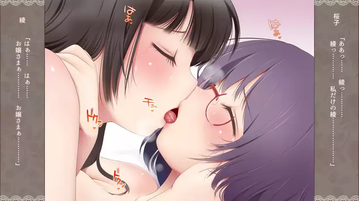 ~Chijoku Shinnenkai~ Ojou to Maid no Ecchi na Oshougatsu Asobi