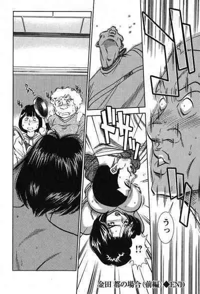 Melty Moon Kogetsu Hen - A woman falls in the evening of the moonlight night.