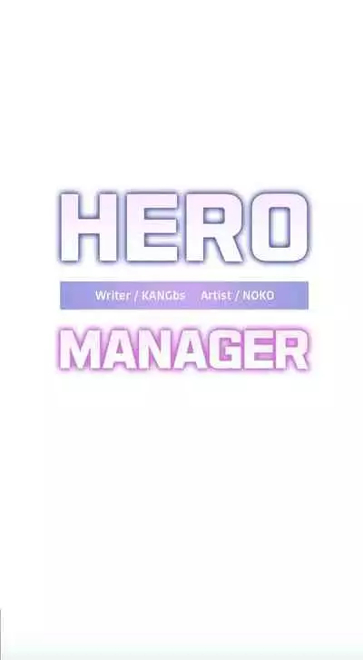 HERO MANAGER Ch. 1-16