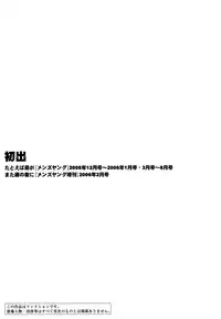 [TsuyaTsuya] Tatoeba Haha Ga 4 [English] [Sei-Jin]