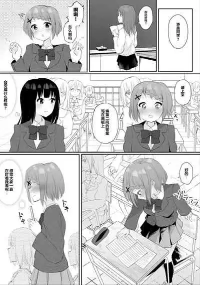 [Maguro Shining] Jugyouchuu ni RemoCon Rotor Tsukerareta Okaeshi ni Kousoku Les Sex Suru Hanashi [Chinese] [Dokiki漢化組]