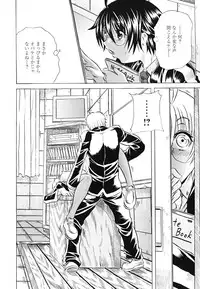 [Tachibana Naoki] Koinu no Onegai