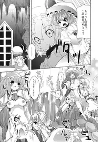 (C79) [Sanzoku no Uta (Takara Akihito)] RemiAli de Shokushu (Touhou Project)