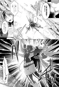 [C.R] Ikusa Otome, Kairaku ni Nomareiku