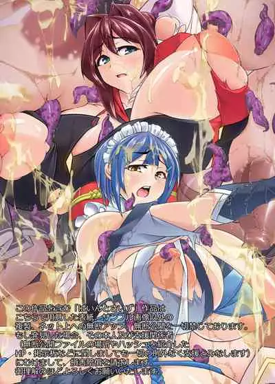 [Pintsize (Tetsubirei)] Yatazakura ~ Sennyuu Dorei Auction! ~ [Kinsei Translations] [English] [Digital]