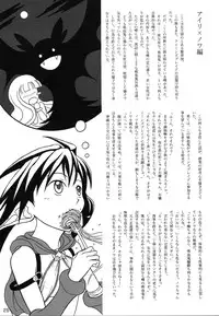 (C75) [UWD (Izuki Sanae, Shiina Nami)] Queen's Blade Scatology EX (Queen's Blade)