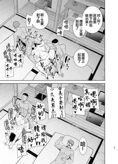 [DOLL PLAY (Kurosu Gatari)] Natsuzuma ~Natsu, Ryokan, Nanpa Otoko-tachi ni Ochita Tsuma~ Megane Nashi [Chinese] [翻车汉化组]