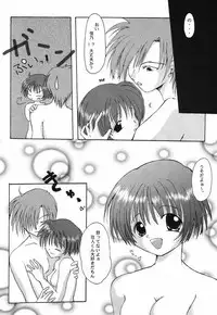 (C59) [Hisuitei (Izumi Tsubasu, Sakai Hamachi)] AQUA BERRY (Air)