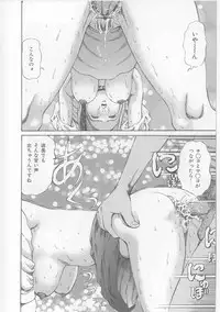 [Persona] Yawaniku Inma - Tender Fresh Incubus.