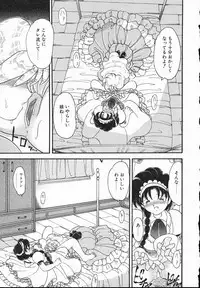 [Yamazaki Umetarou] Lady Watson