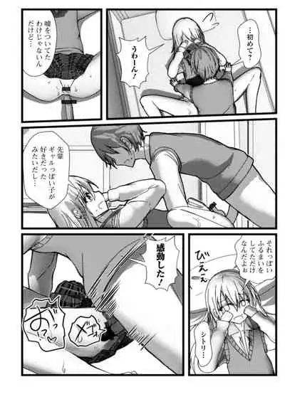 Gekkan Web Otoko no Ko-llection! S Vol. 69