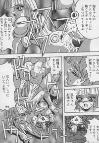 [Ayashigedan] Majokko Kishi 3 (Mahou Kishi Rayearth / Magic Knight Rayearth)