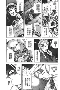 [Tachibana Naoki] Ryoujoku Kyoushitsu [Chinese]