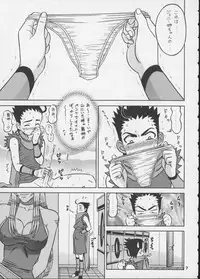 (C58) [Kaiten Sommelier (13.)] 11 Kaiten (Garou: Mark of the Wolves, Battle Athletes Daiundoukai)