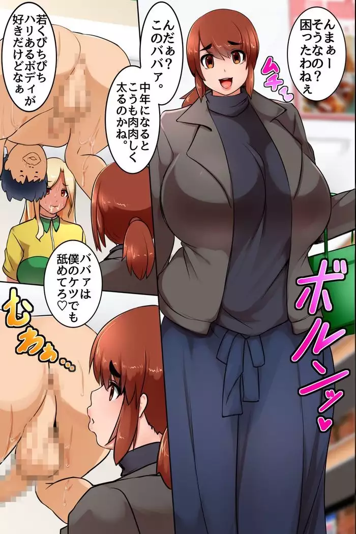 Existence Disappeared! My Impregnation Harem