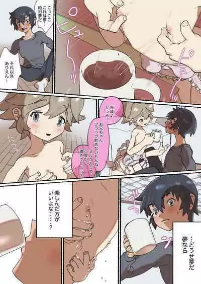 Otouto wa Bonyuu ga Deru Hadaka Apron Shota na Ue Sasotte Kite Kyoudai SEX o Shita Kekka...