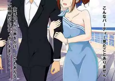 Josei dake Hadaka no Senjou Konkatsu Party